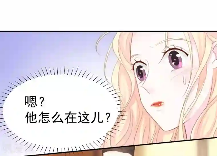 帝少的契约前任第35话 他怎么在这？