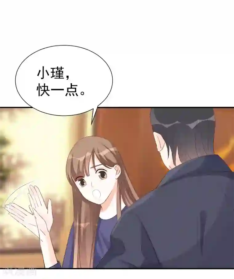 帝少的契约前任第35话 他怎么在这？