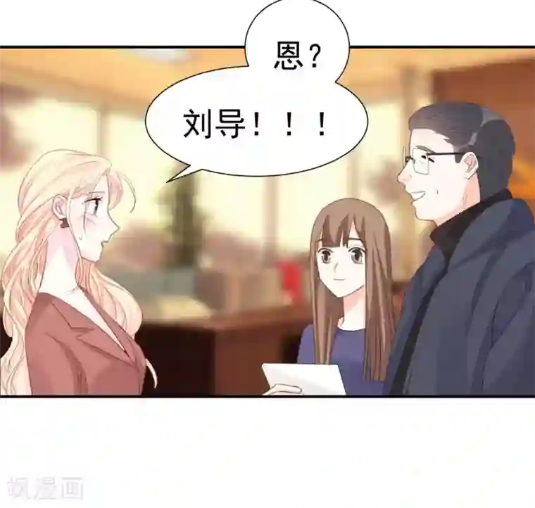 帝少的契约前任第35话 他怎么在这？