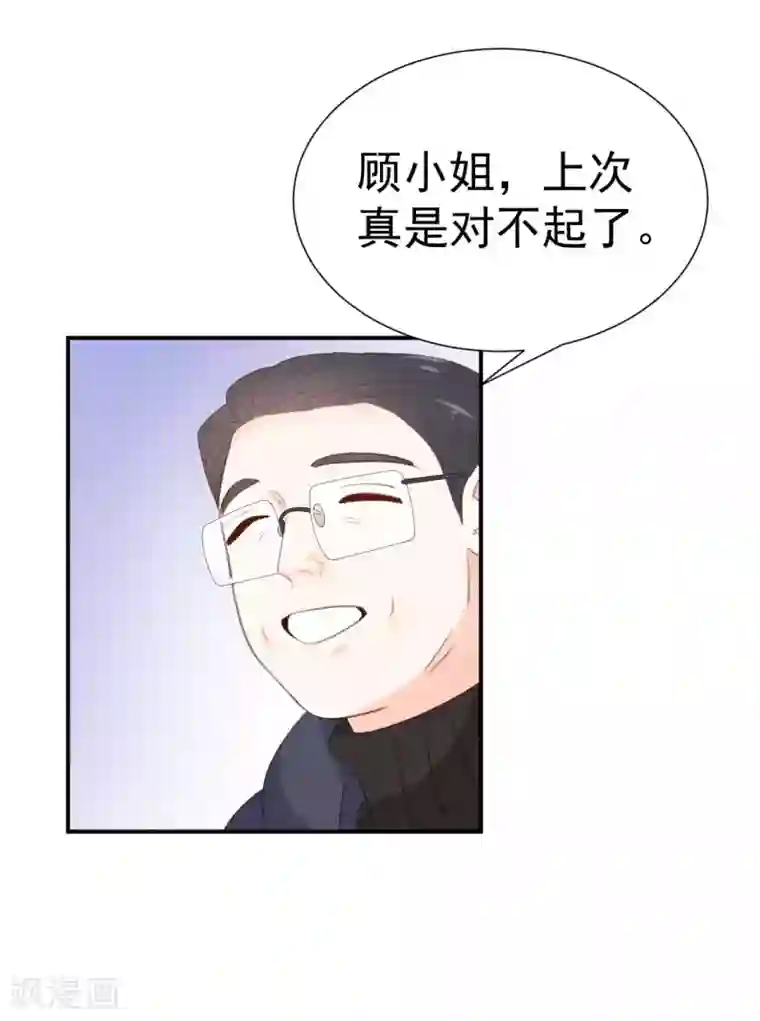 帝少的契约前任第35话 他怎么在这？