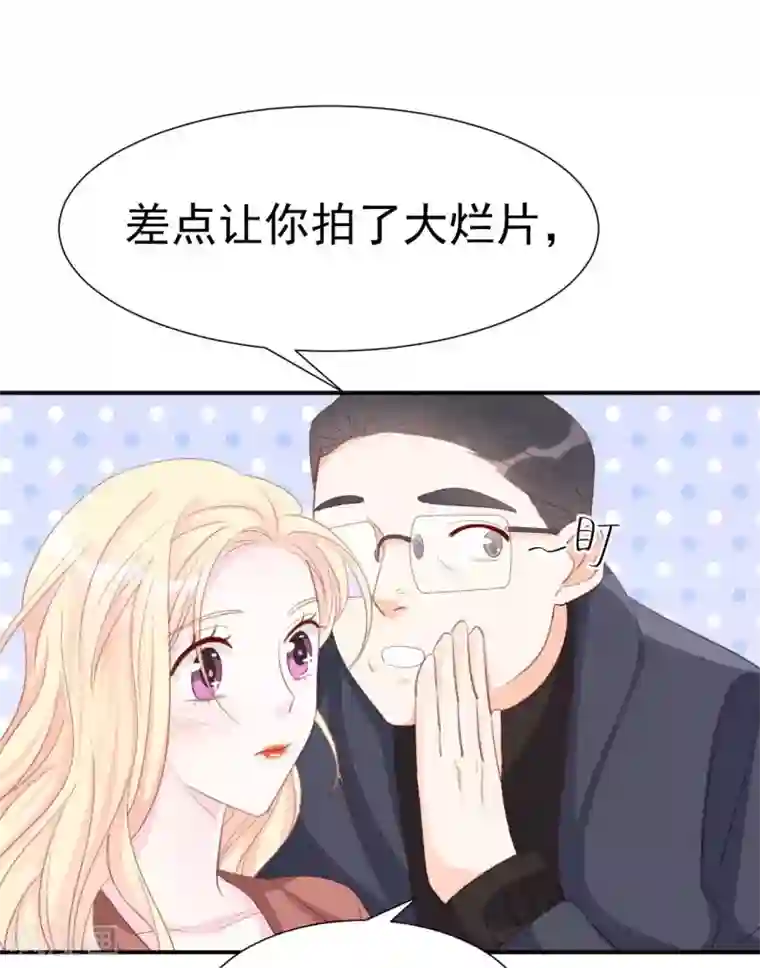 帝少的契约前任第35话 他怎么在这？