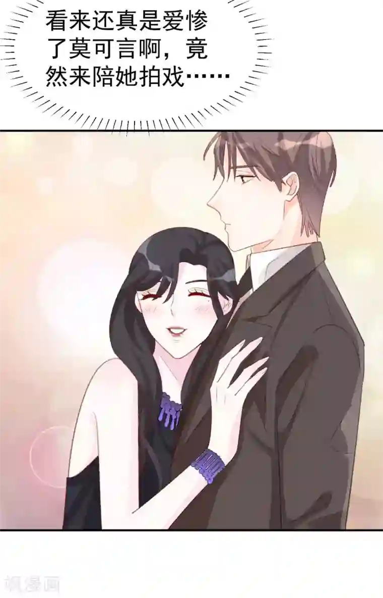 帝少的契约前任第35话 他怎么在这？