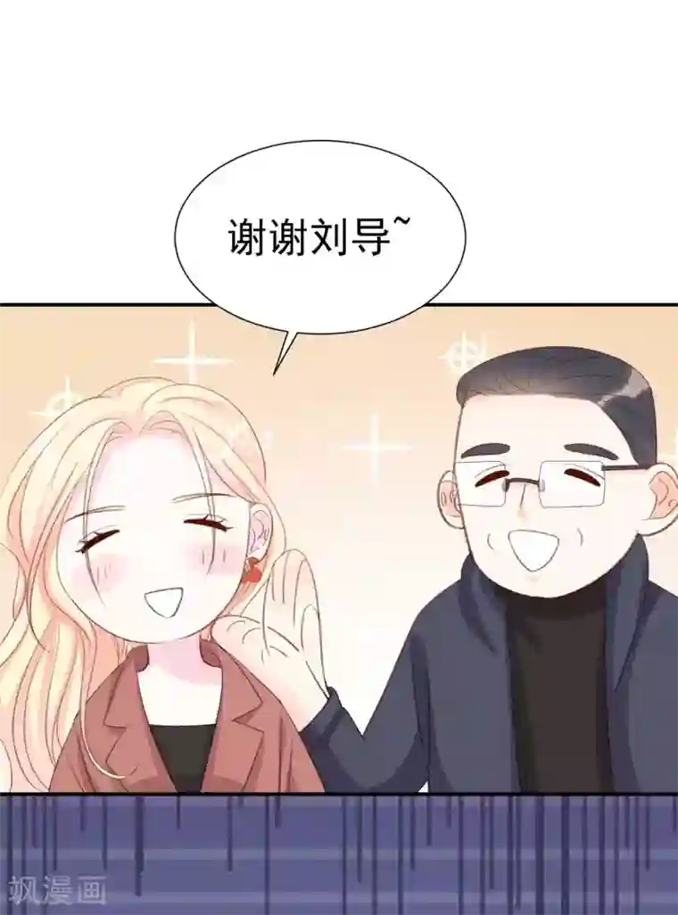 帝少的契约前任第35话 他怎么在这？