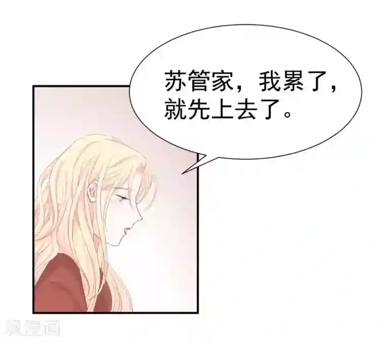 帝少的契约前任第35话 他怎么在这？