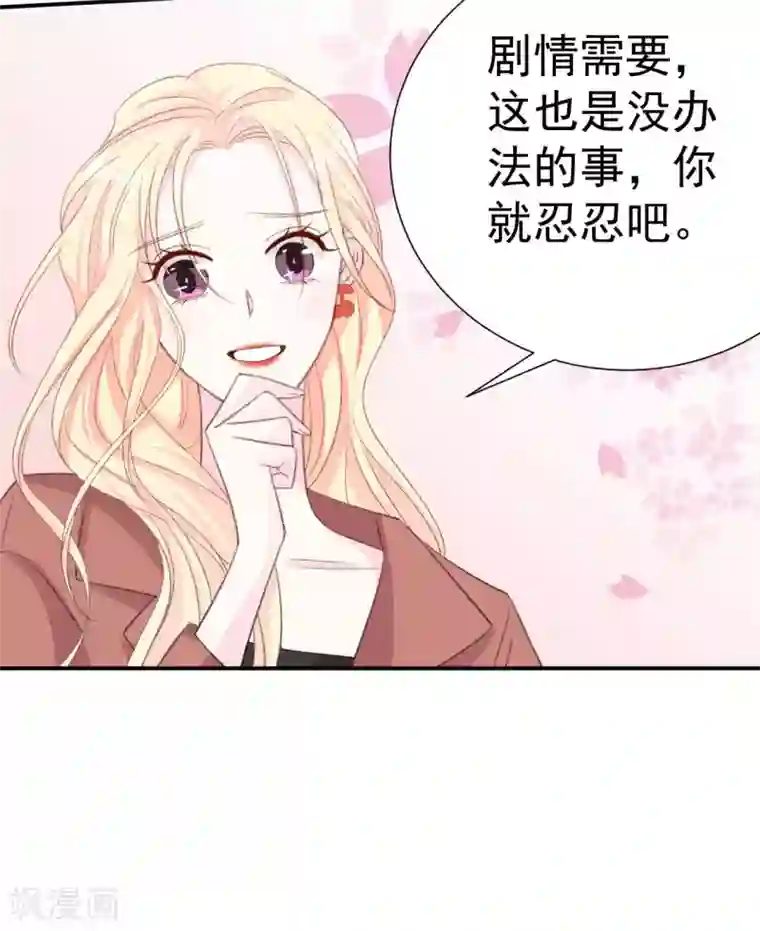 帝少的契约前任第35话 他怎么在这？