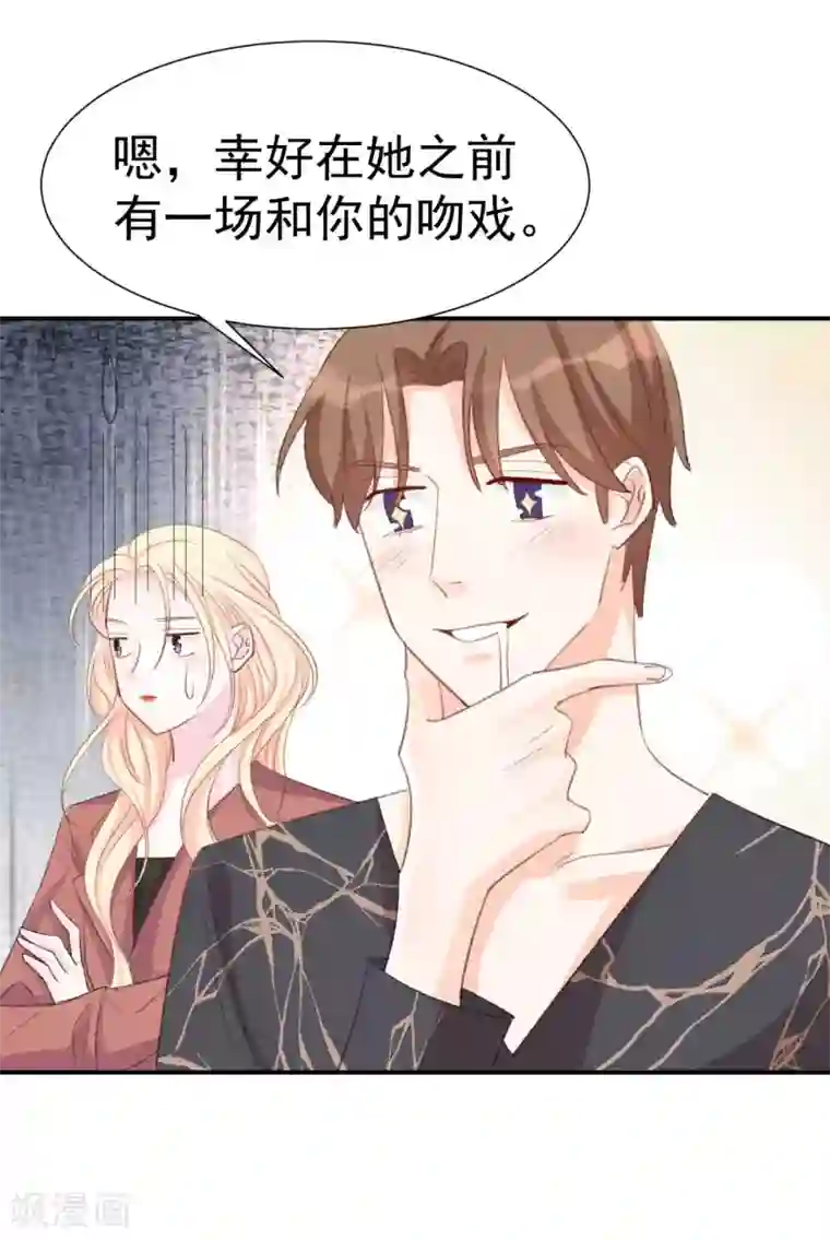 帝少的契约前任第35话 他怎么在这？