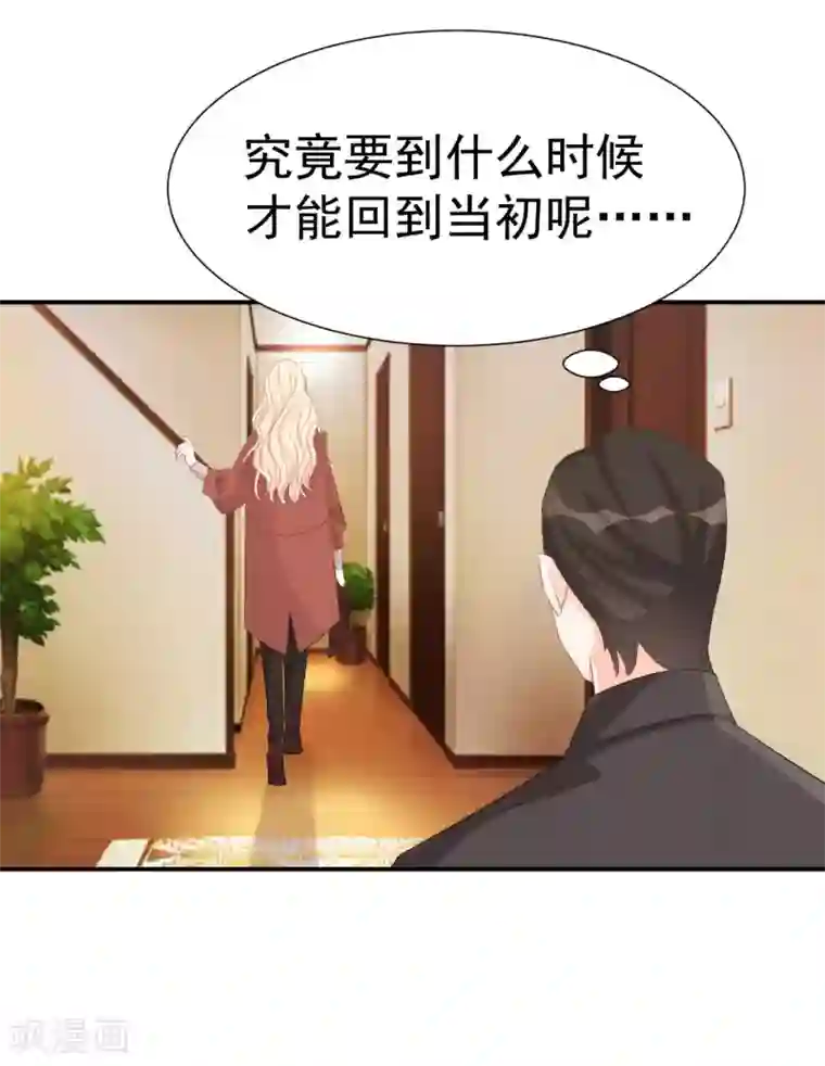 帝少的契约前任第35话 他怎么在这？