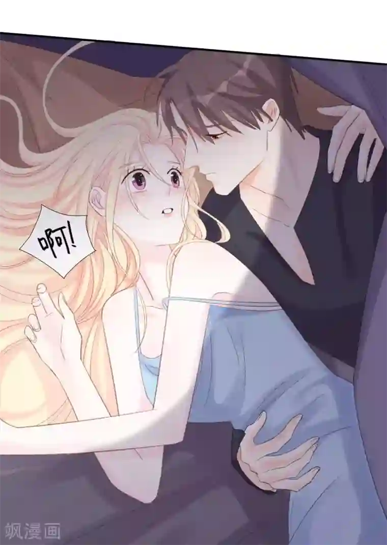 帝少的契约前任第35话 他怎么在这？