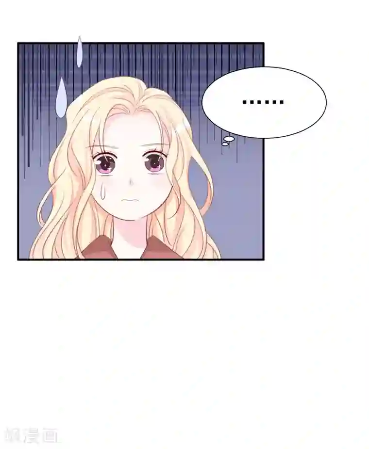 帝少的契约前任第37话 男人的心思你别猜