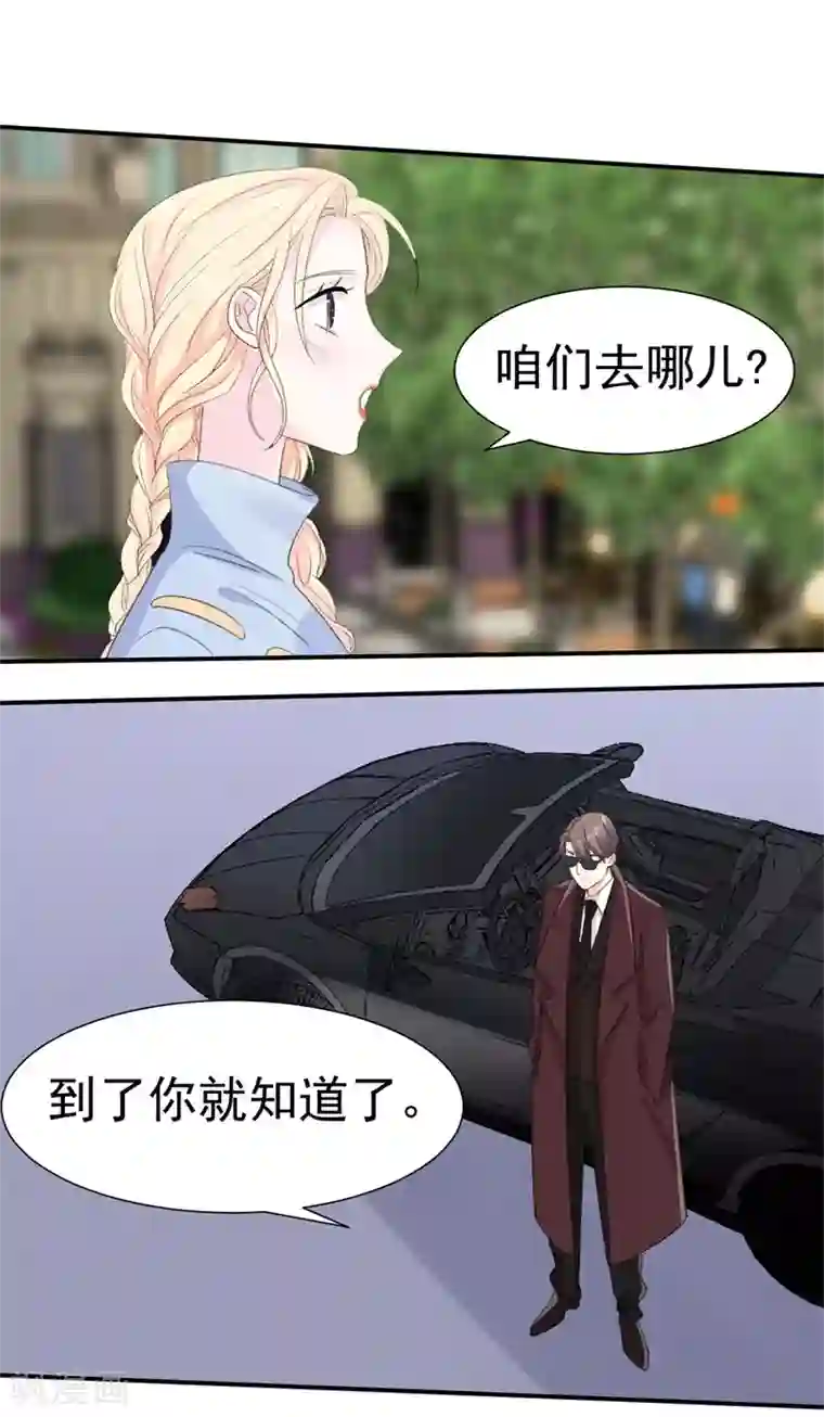 帝少的契约前任第37话 男人的心思你别猜