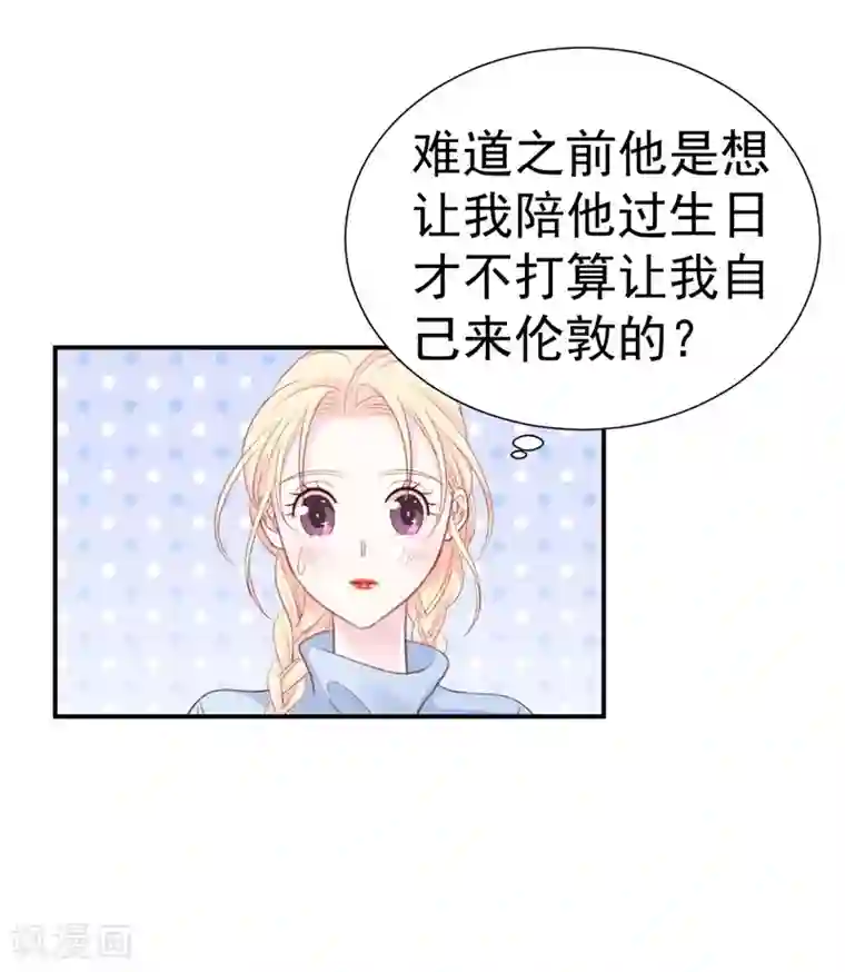 帝少的契约前任第37话 男人的心思你别猜