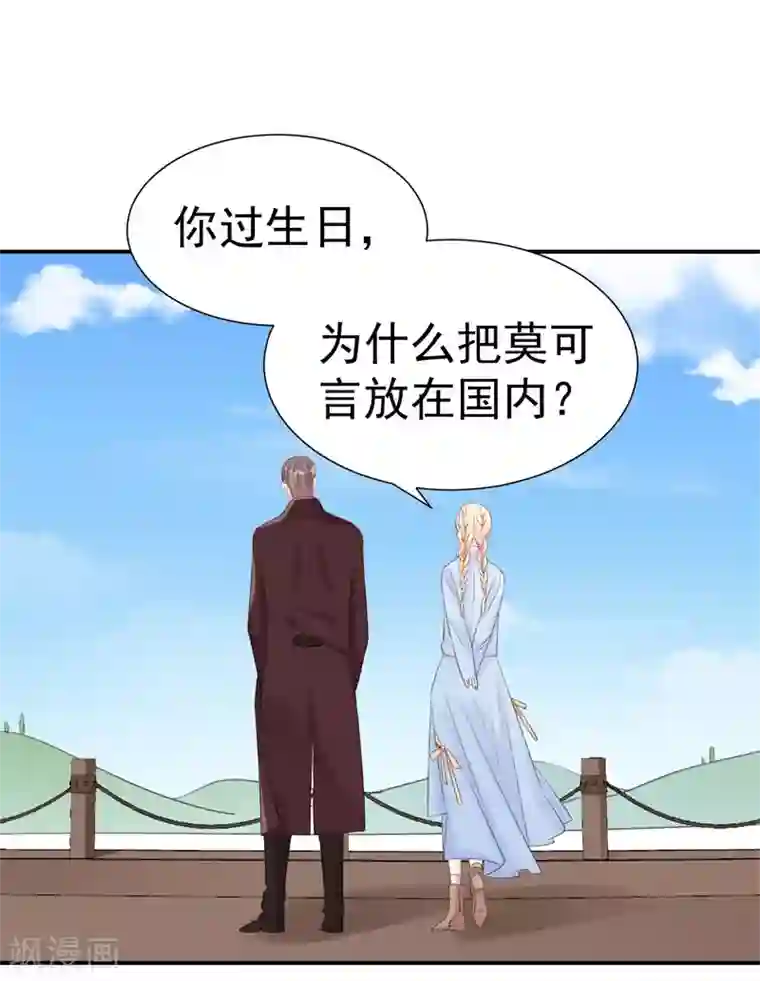 帝少的契约前任第37话 男人的心思你别猜