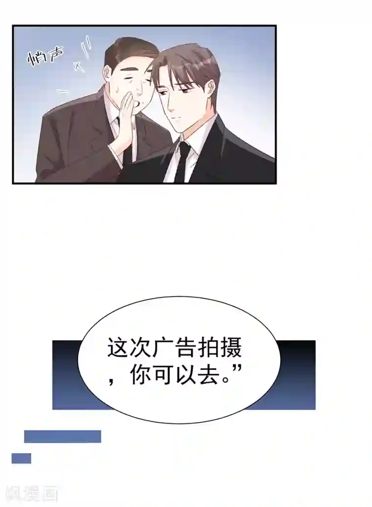 帝少的契约前任第37话 男人的心思你别猜