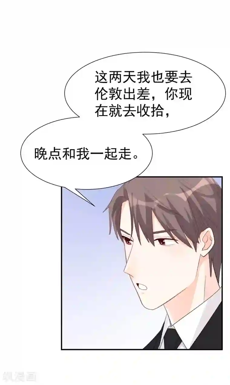 帝少的契约前任第37话 男人的心思你别猜