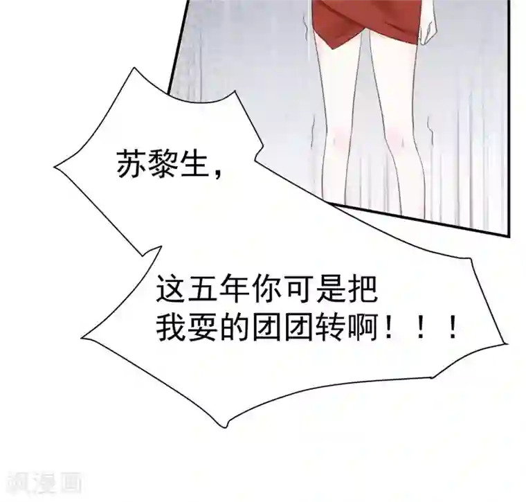 帝少的契约前任第38话 生日当天的惊喜