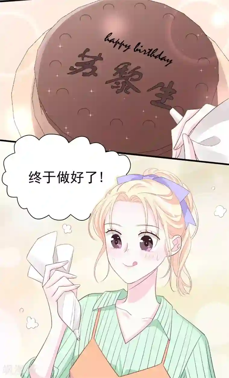 帝少的契约前任第38话 生日当天的惊喜