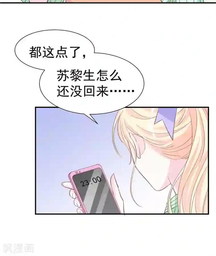 帝少的契约前任第38话 生日当天的惊喜