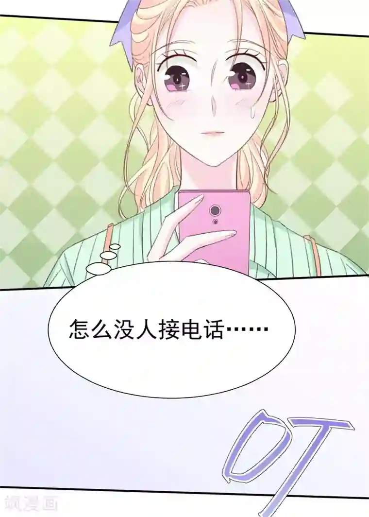 帝少的契约前任第38话 生日当天的惊喜