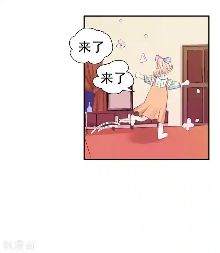 帝少的契约前任第38话 生日当天的惊喜