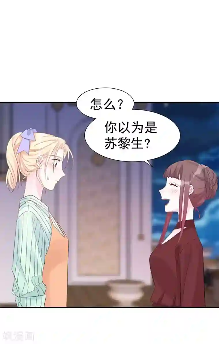 帝少的契约前任第38话 生日当天的惊喜