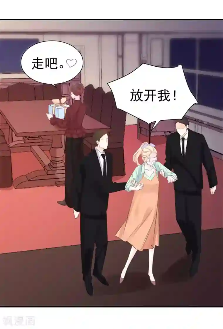 帝少的契约前任第38话 生日当天的惊喜