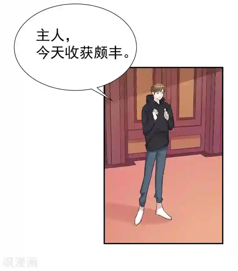 帝少的契约前任第38话 生日当天的惊喜