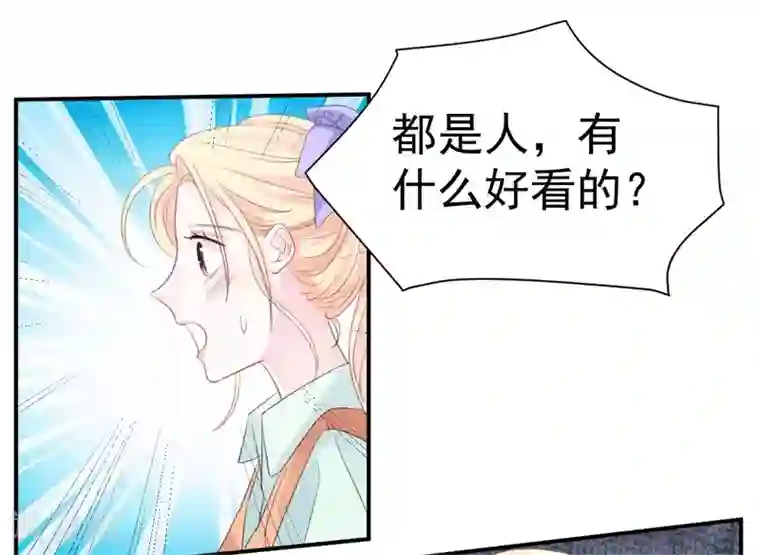 帝少的契约前任第38话 生日当天的惊喜