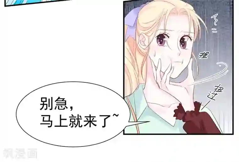 帝少的契约前任第38话 生日当天的惊喜