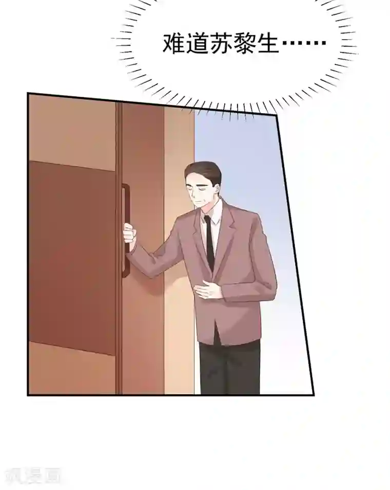 帝少的契约前任第38话 生日当天的惊喜