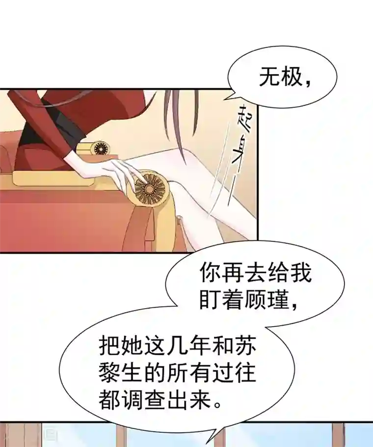 帝少的契约前任第38话 生日当天的惊喜