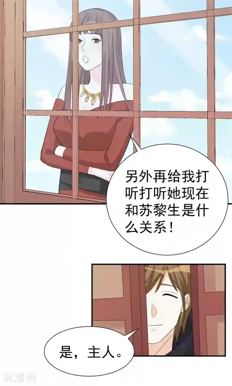 帝少的契约前任第38话 生日当天的惊喜