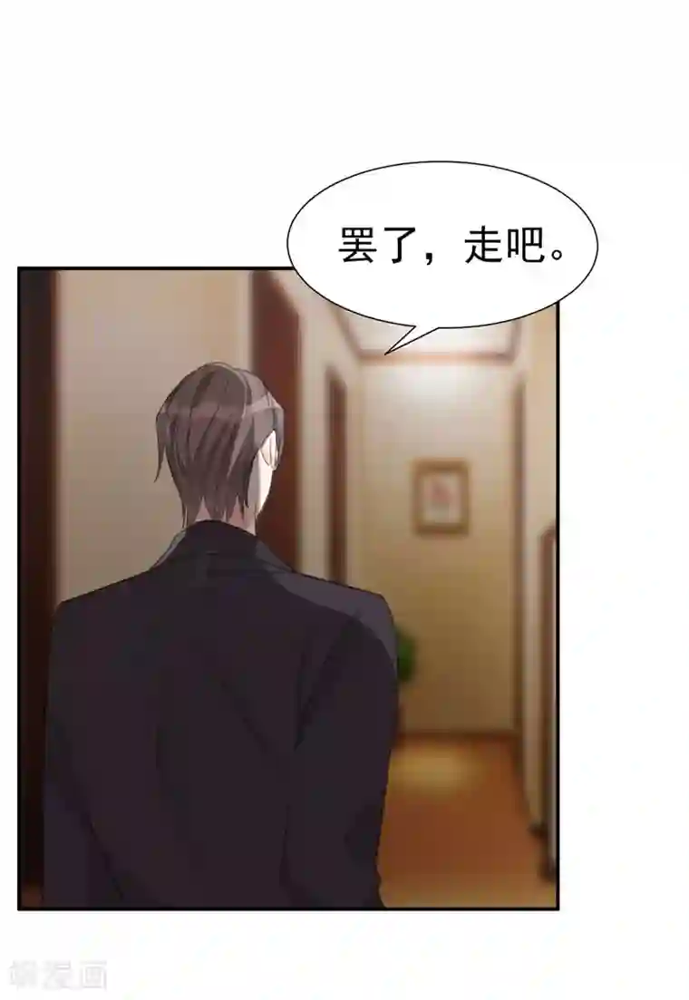 帝少的契约前任第40话 意外之喜