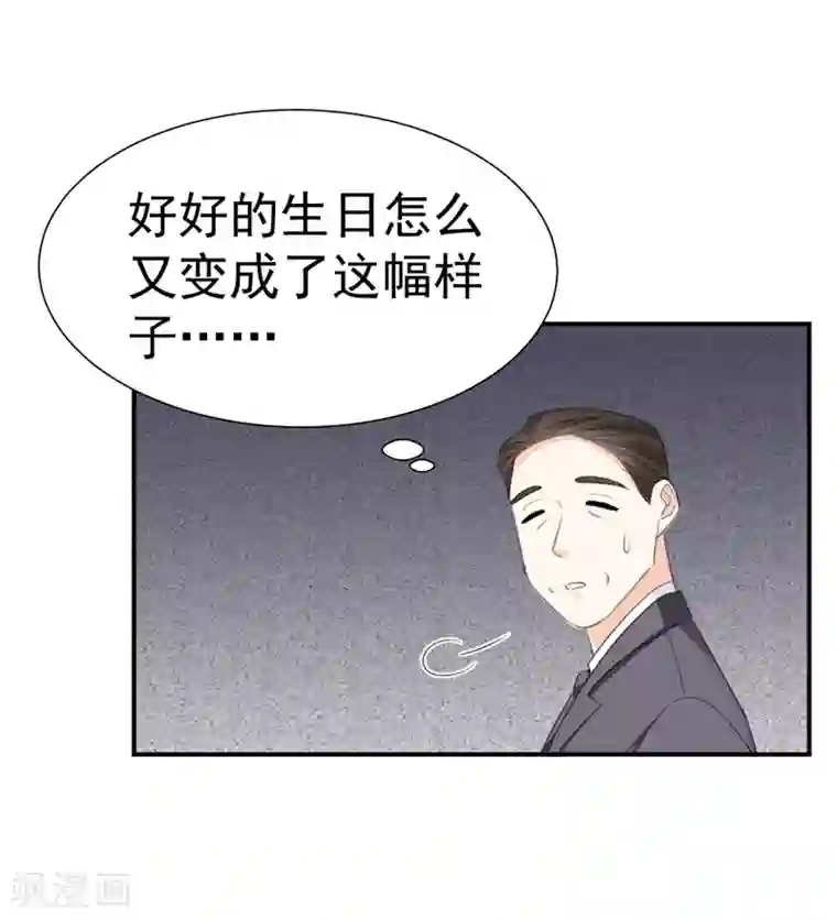 帝少的契约前任第40话 意外之喜