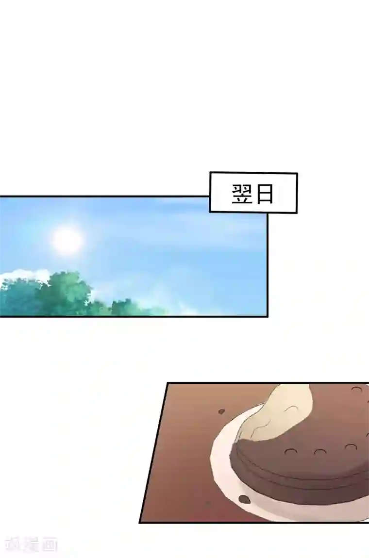 帝少的契约前任第40话 意外之喜