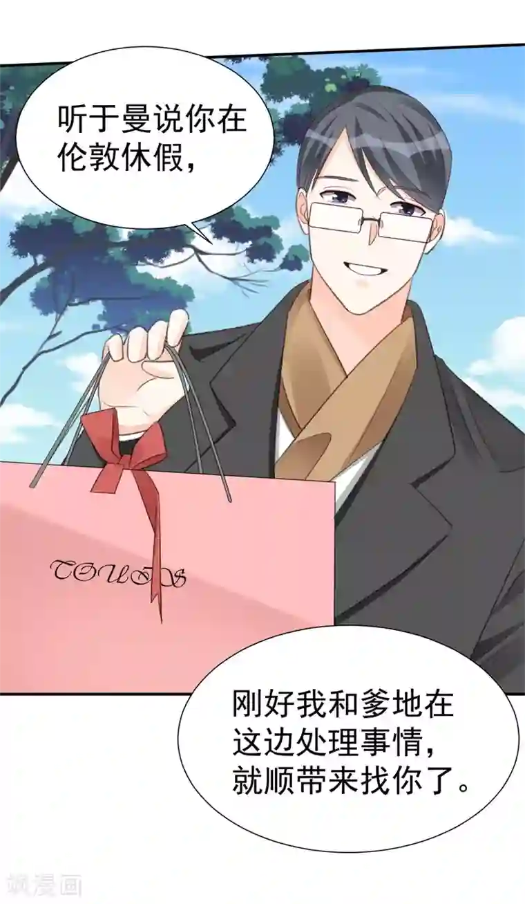 帝少的契约前任第40话 意外之喜