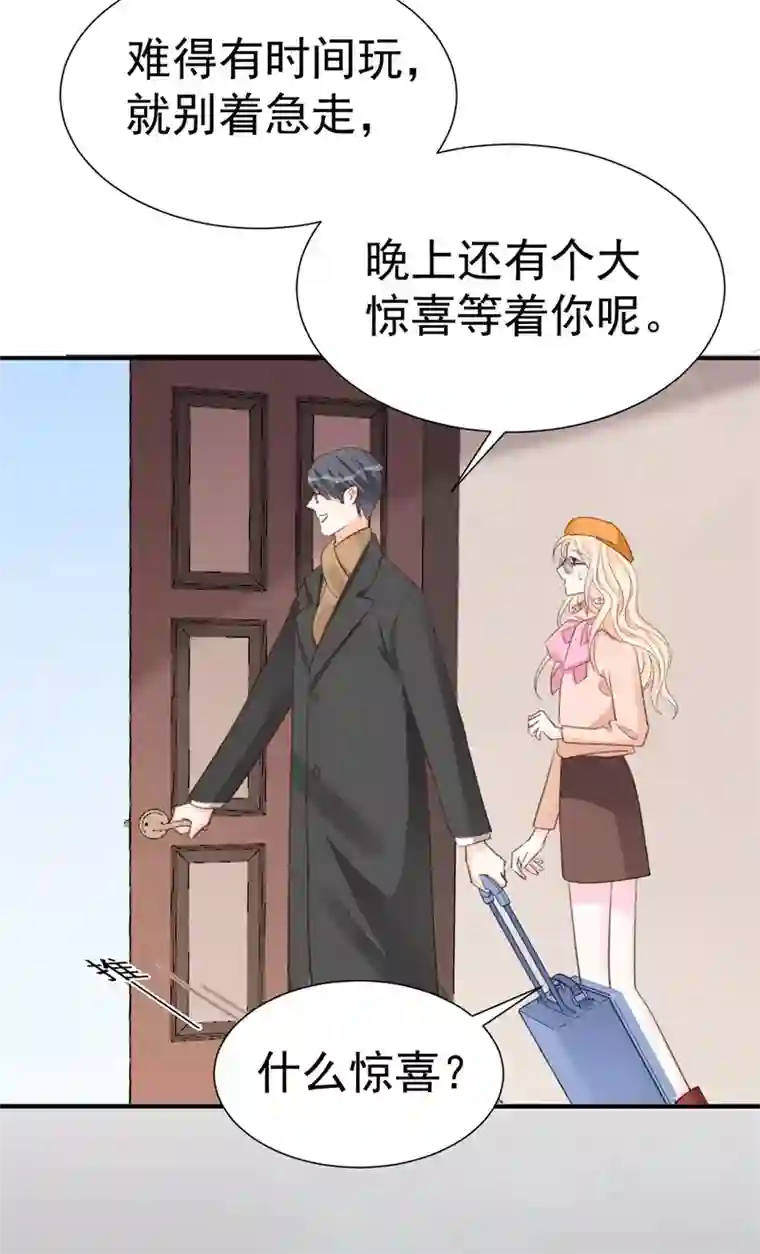 帝少的契约前任第40话 意外之喜