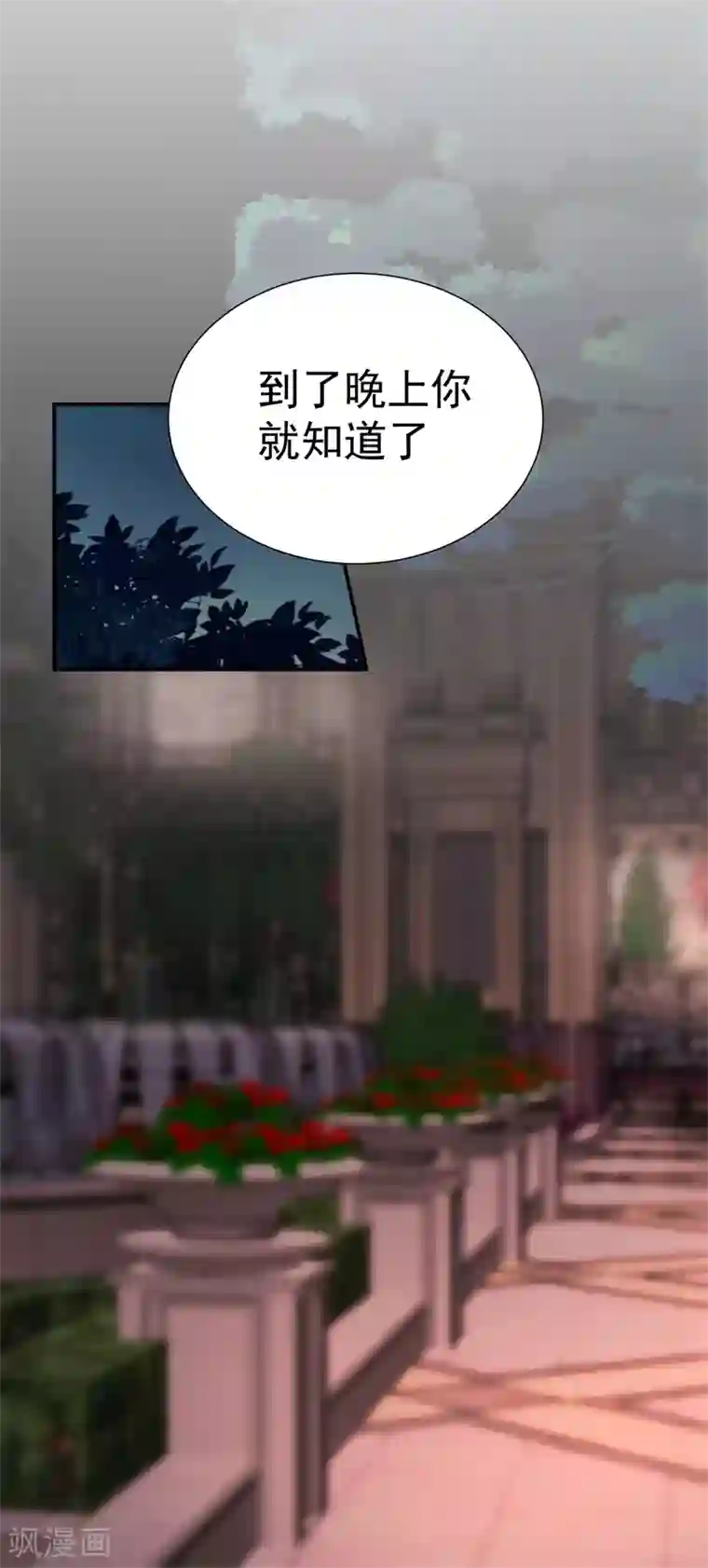 帝少的契约前任第40话 意外之喜