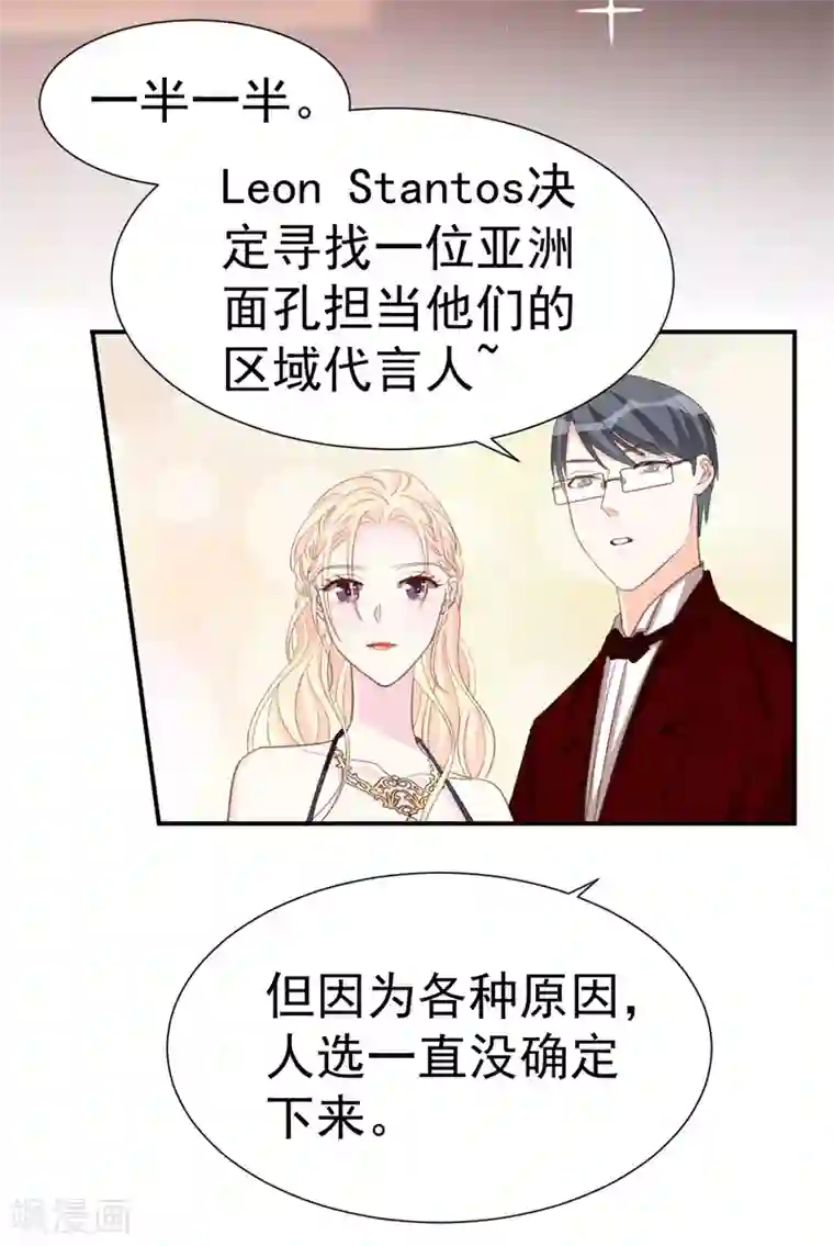 帝少的契约前任第40话 意外之喜