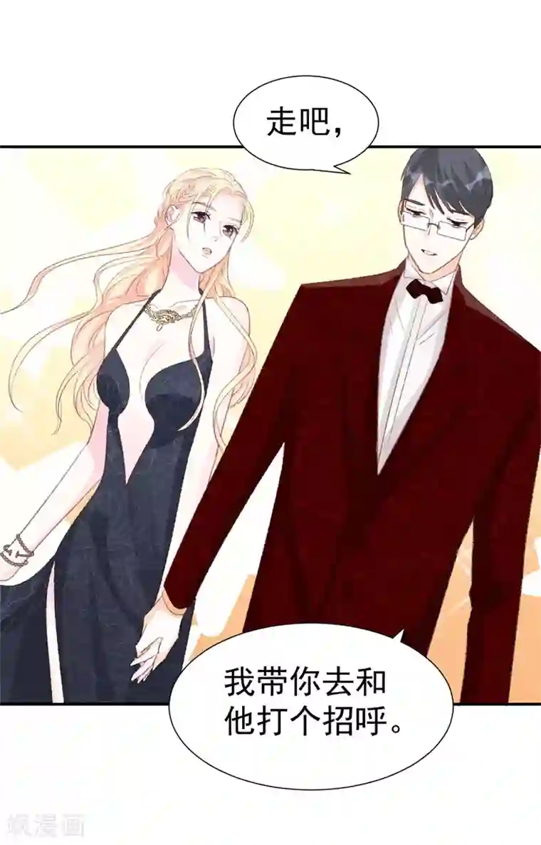 帝少的契约前任第40话 意外之喜