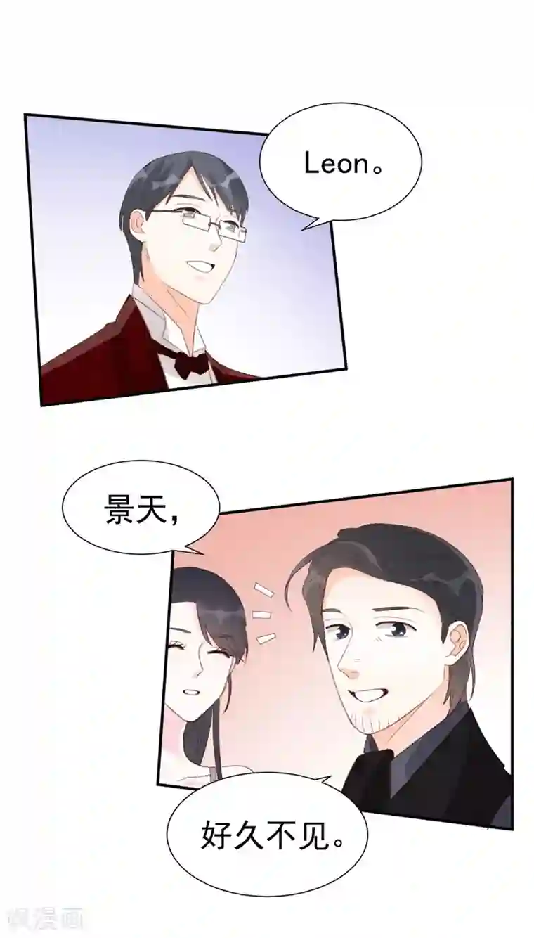 帝少的契约前任第40话 意外之喜
