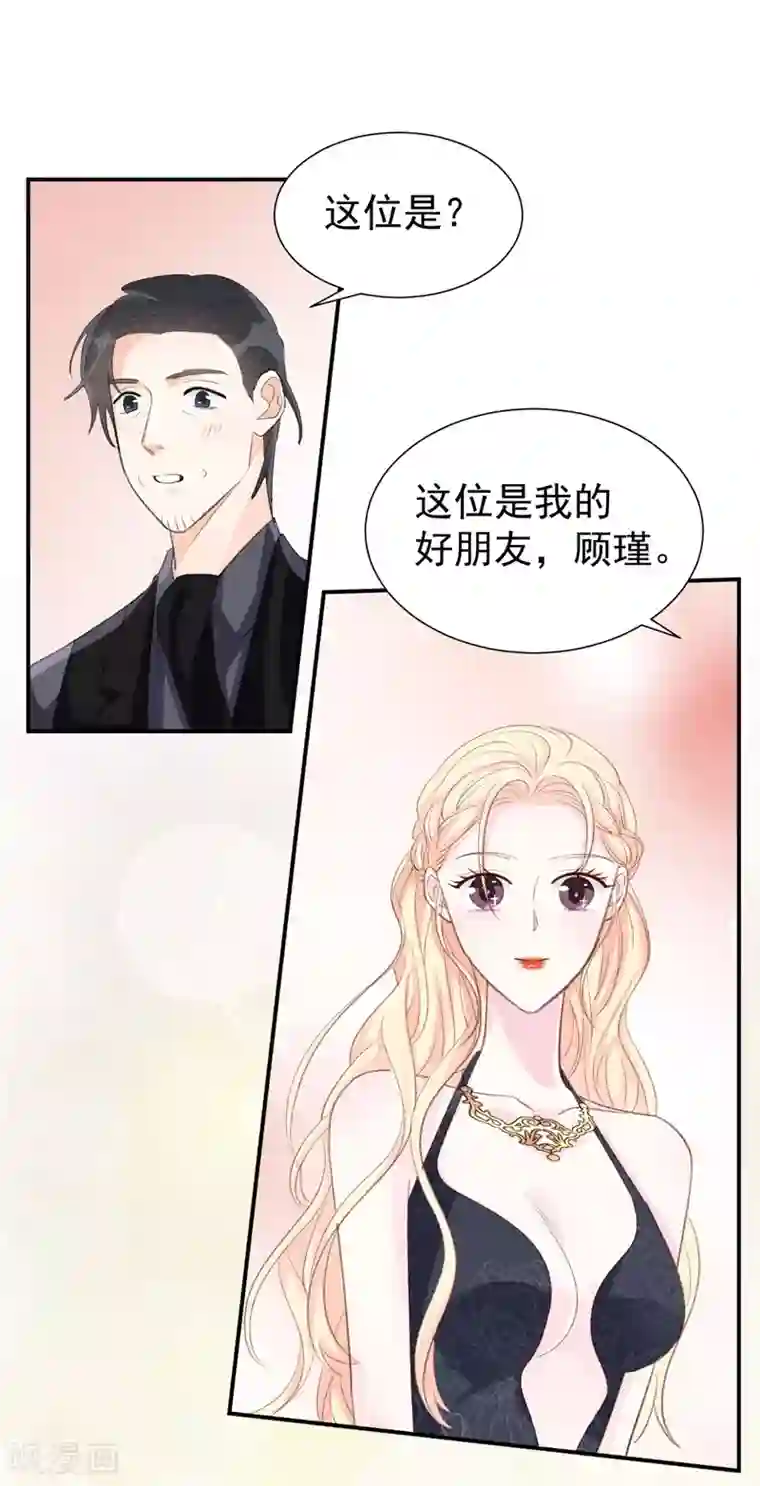 帝少的契约前任第40话 意外之喜