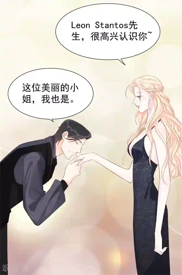 帝少的契约前任第40话 意外之喜