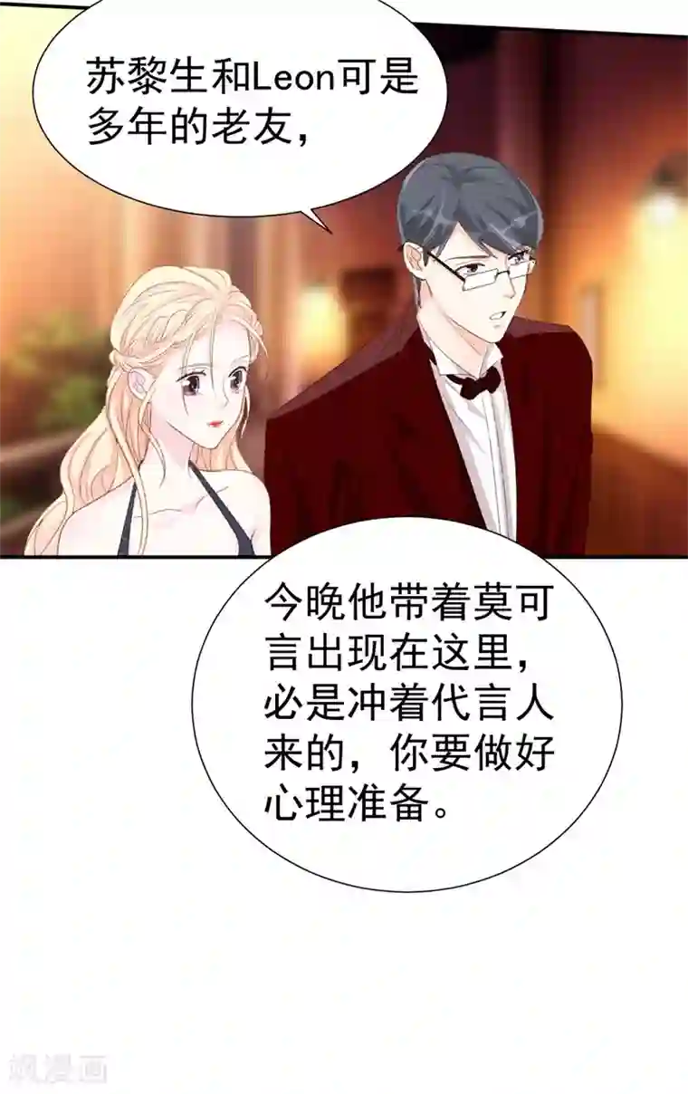 帝少的契约前任第40话 意外之喜