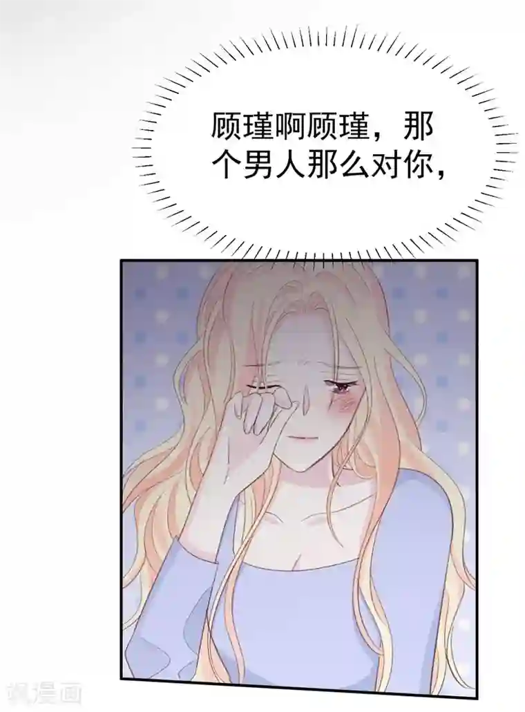 帝少的契约前任第40话 意外之喜