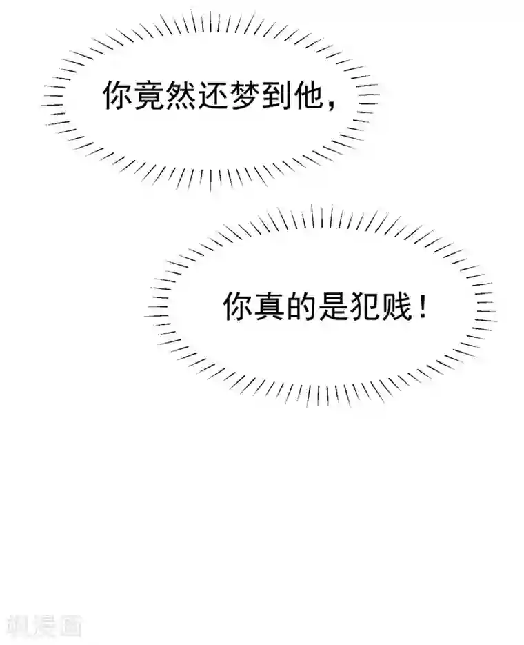 帝少的契约前任第40话 意外之喜