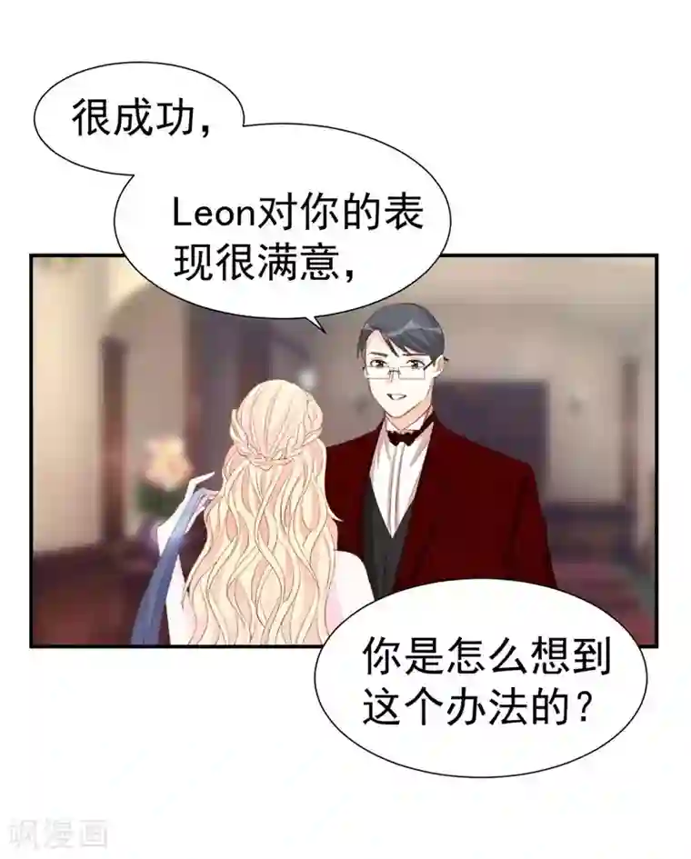 帝少的契约前任第41话 艳压全场
