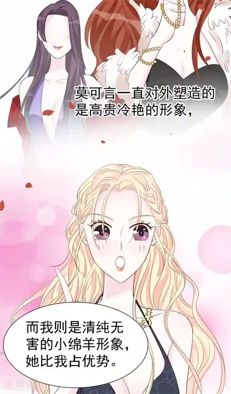 帝少的契约前任第41话 艳压全场