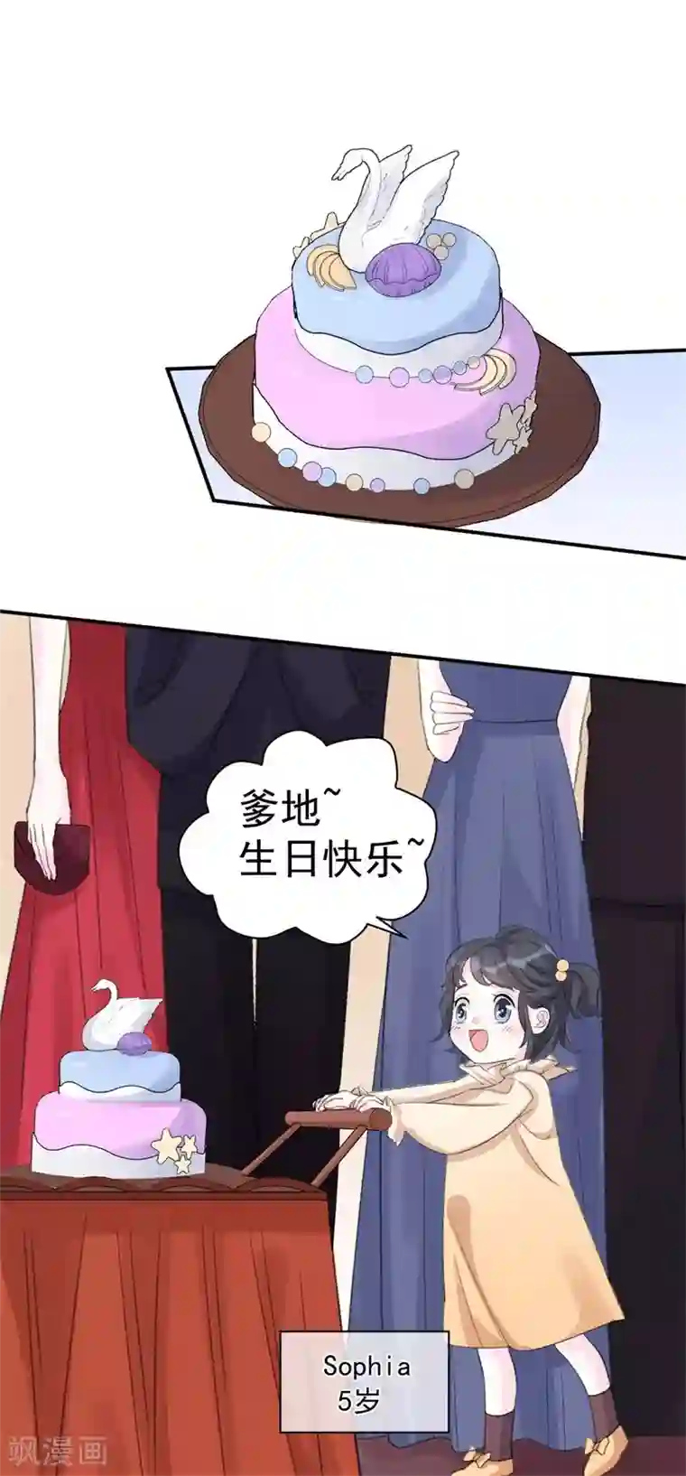 帝少的契约前任第41话 艳压全场