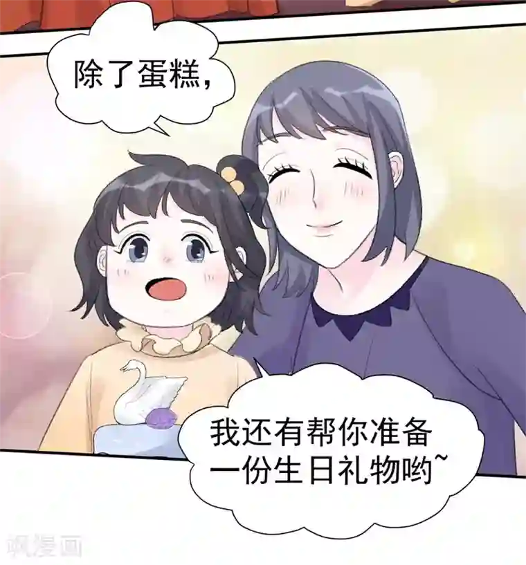 帝少的契约前任第41话 艳压全场