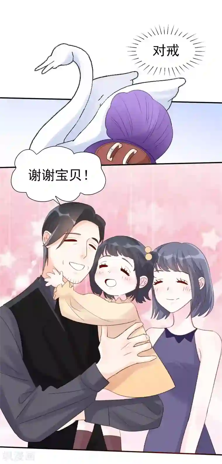 帝少的契约前任第41话 艳压全场